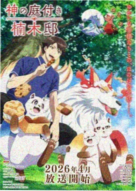 完美世界免费漫画漫画 月婵角色篇章封面